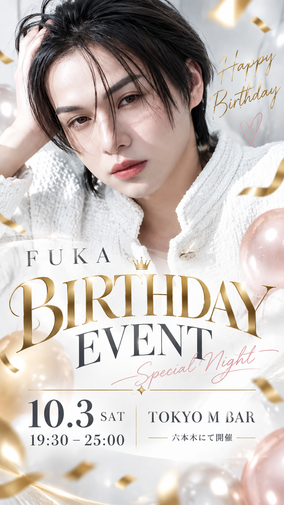 FUKA Birthday Event 10月3日 TOKYO M BAR