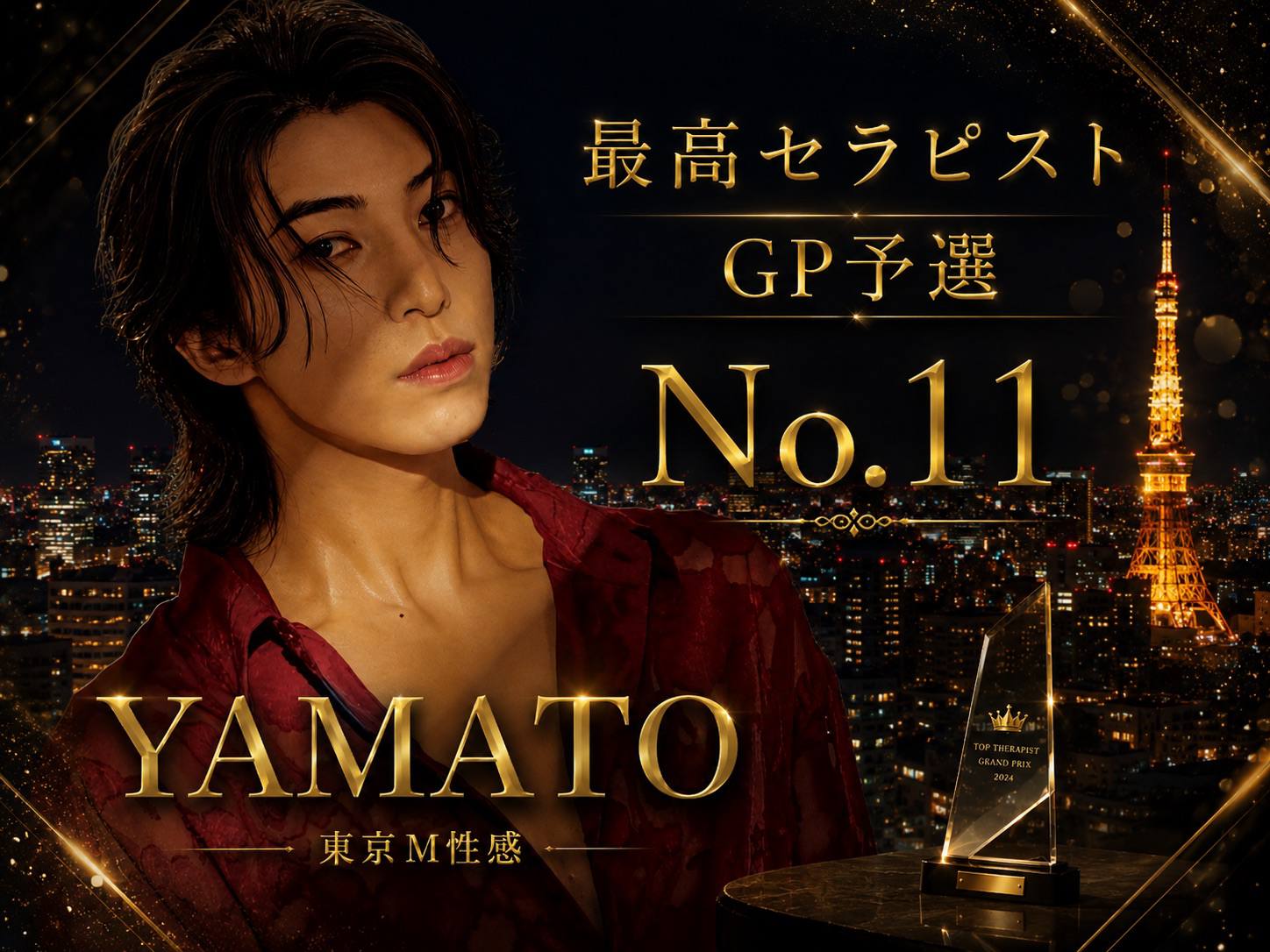GP画像1