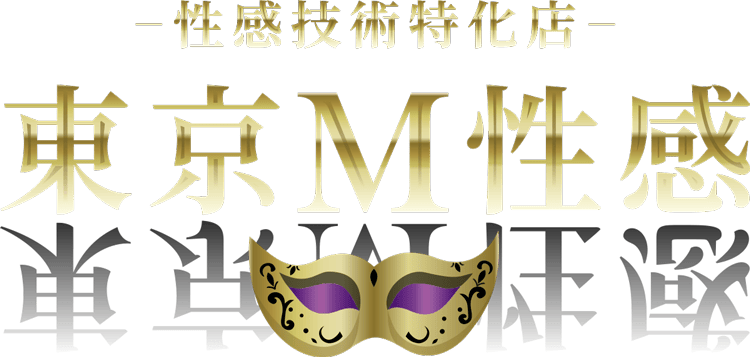 東京M性感