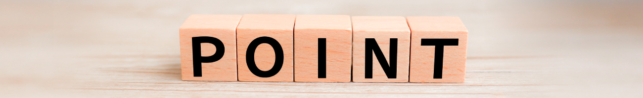 ポイント