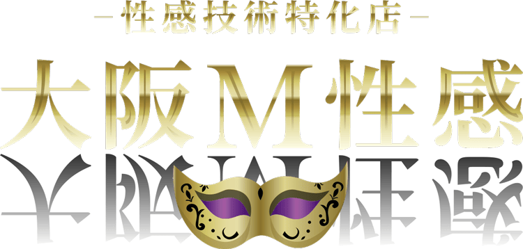 大阪M性感