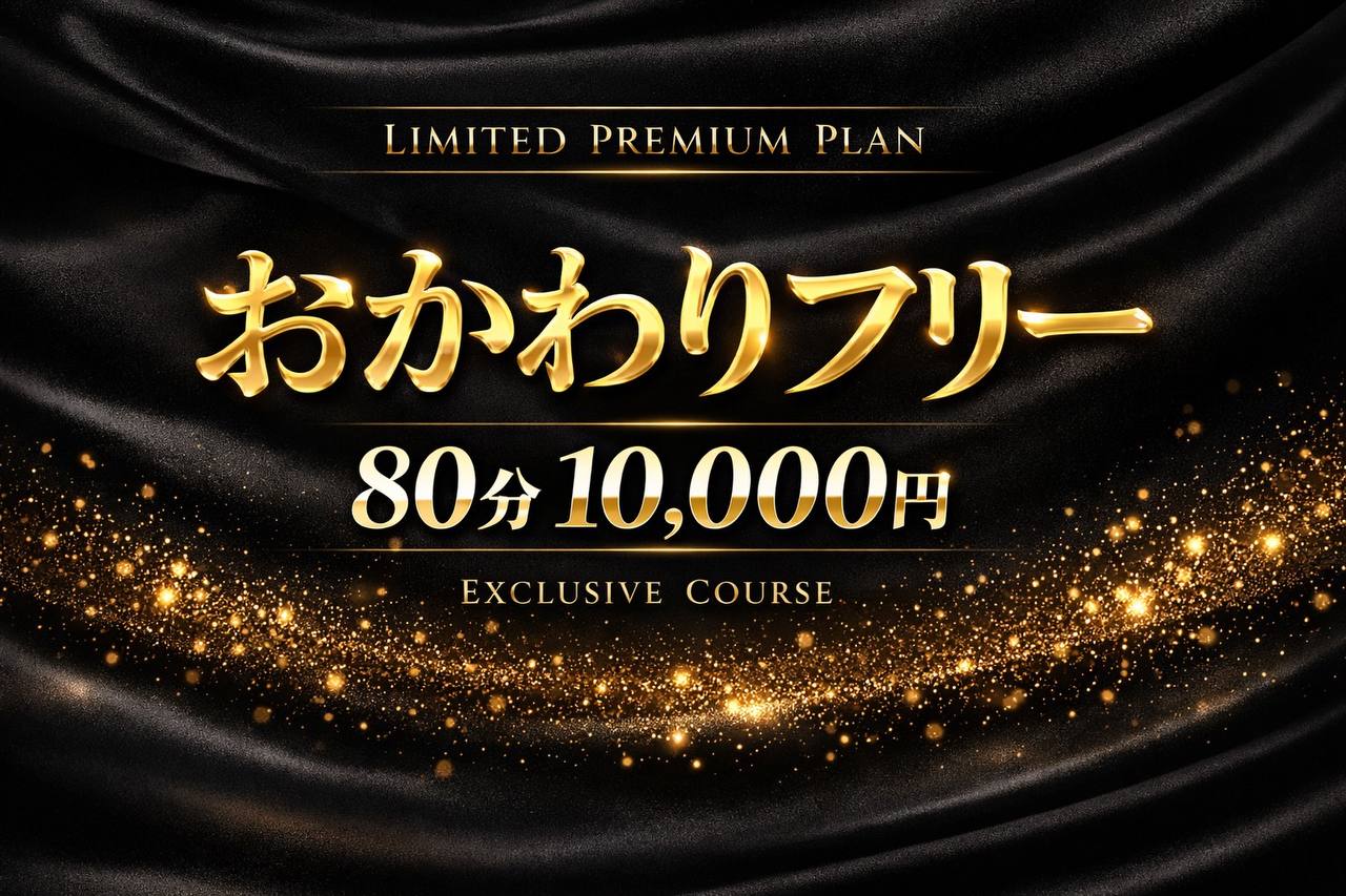 🍚おかわりフリーイベント🍚