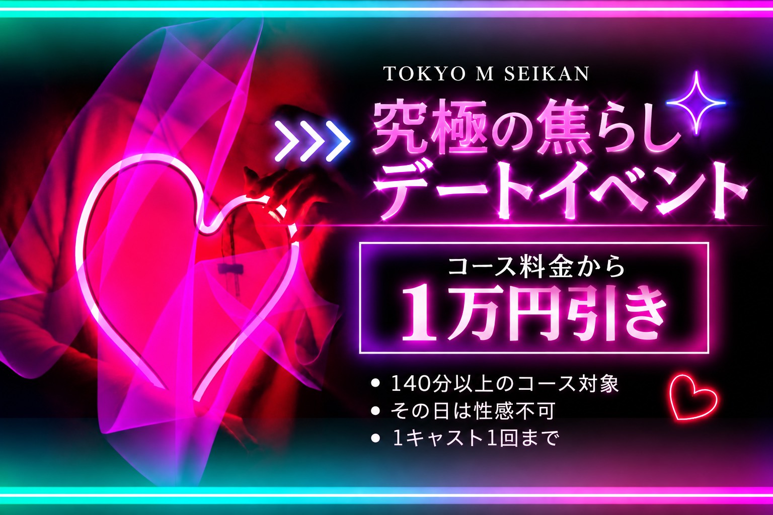 💕究極の焦らしデートイベント💕