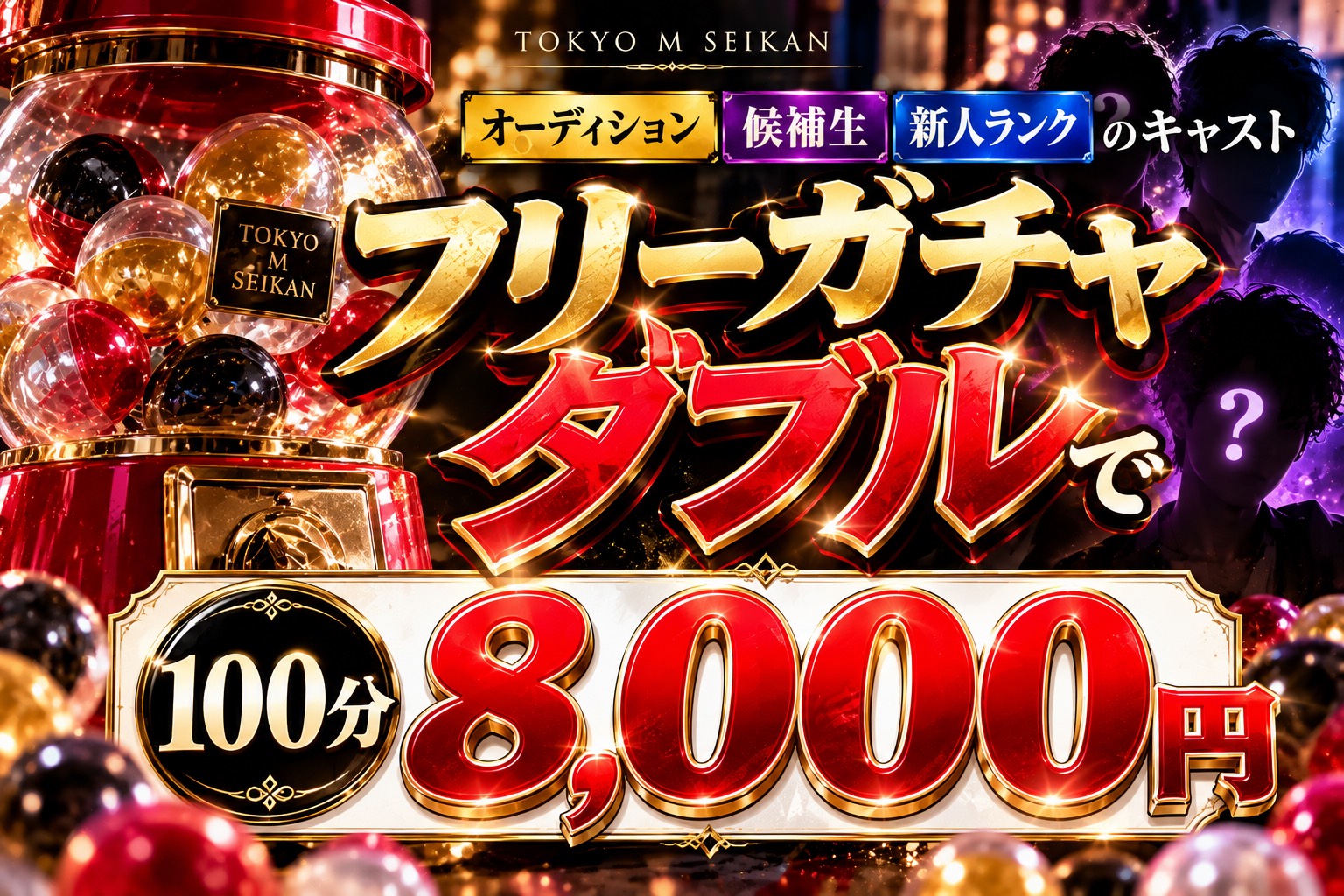 🐻フリーガチャWイベント🐻
