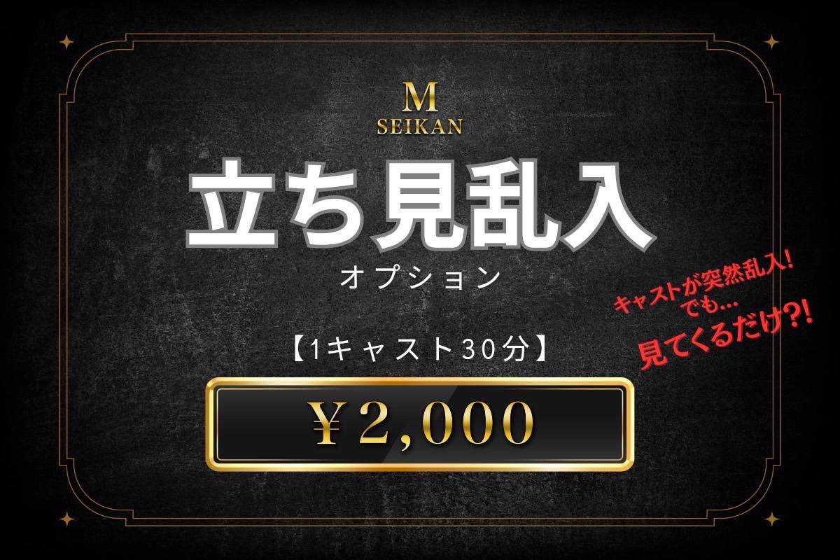 💜「立ち見乱入」をご存じですか？💜