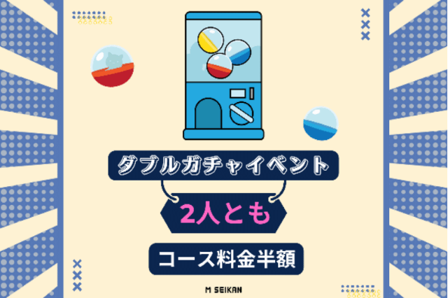 🐻ふたりとも半額Wガチャイベント🐻