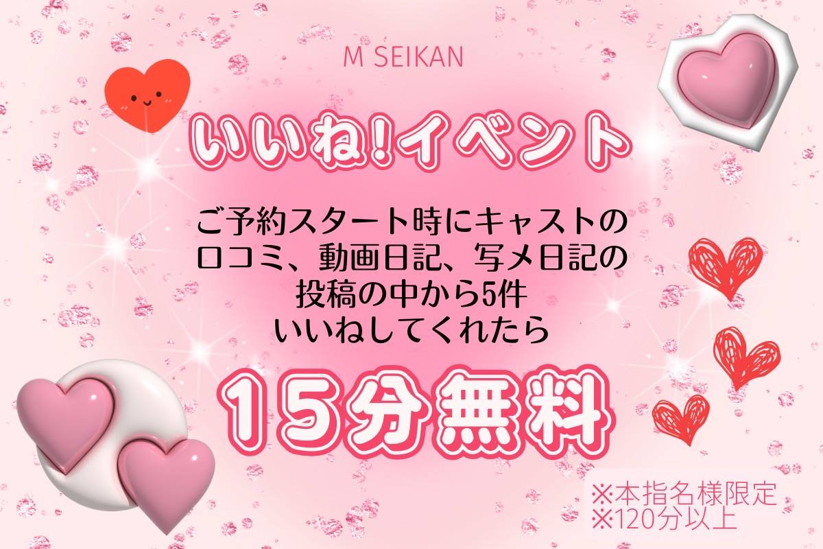 ❤️いいね！イベント❤️