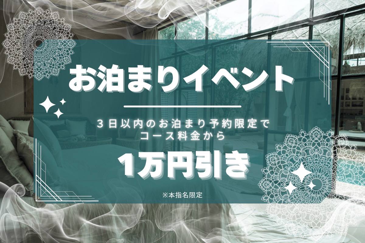 🛏お泊りイベント🛏 