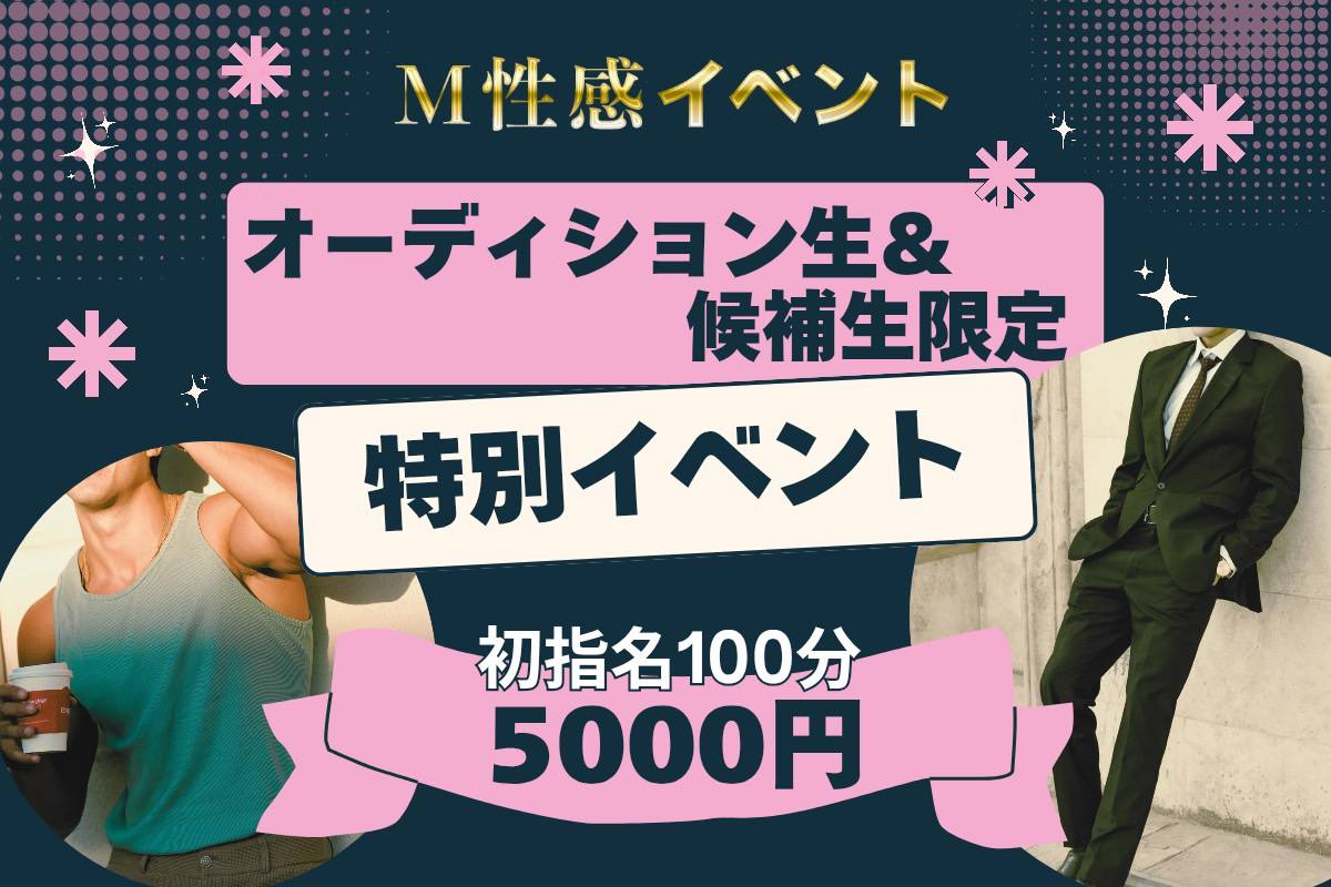 🎀オーディション生&候補生限定特別イベント🎀