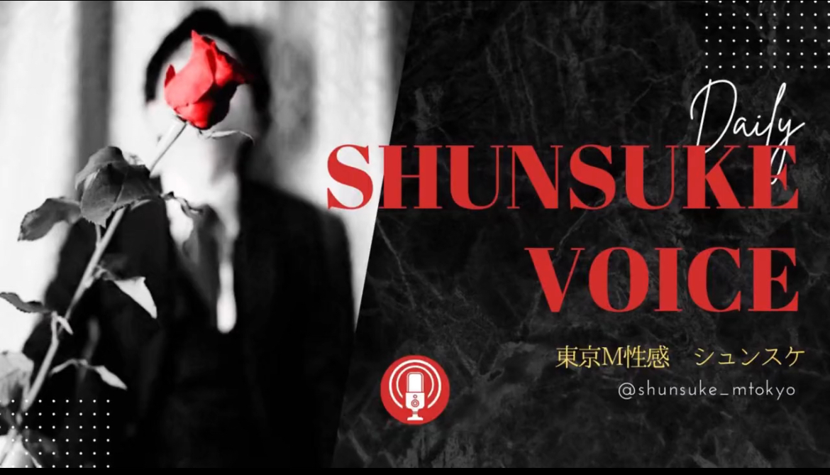 SHUNSUKE DAY5 🎧シチュボASMR🎧 