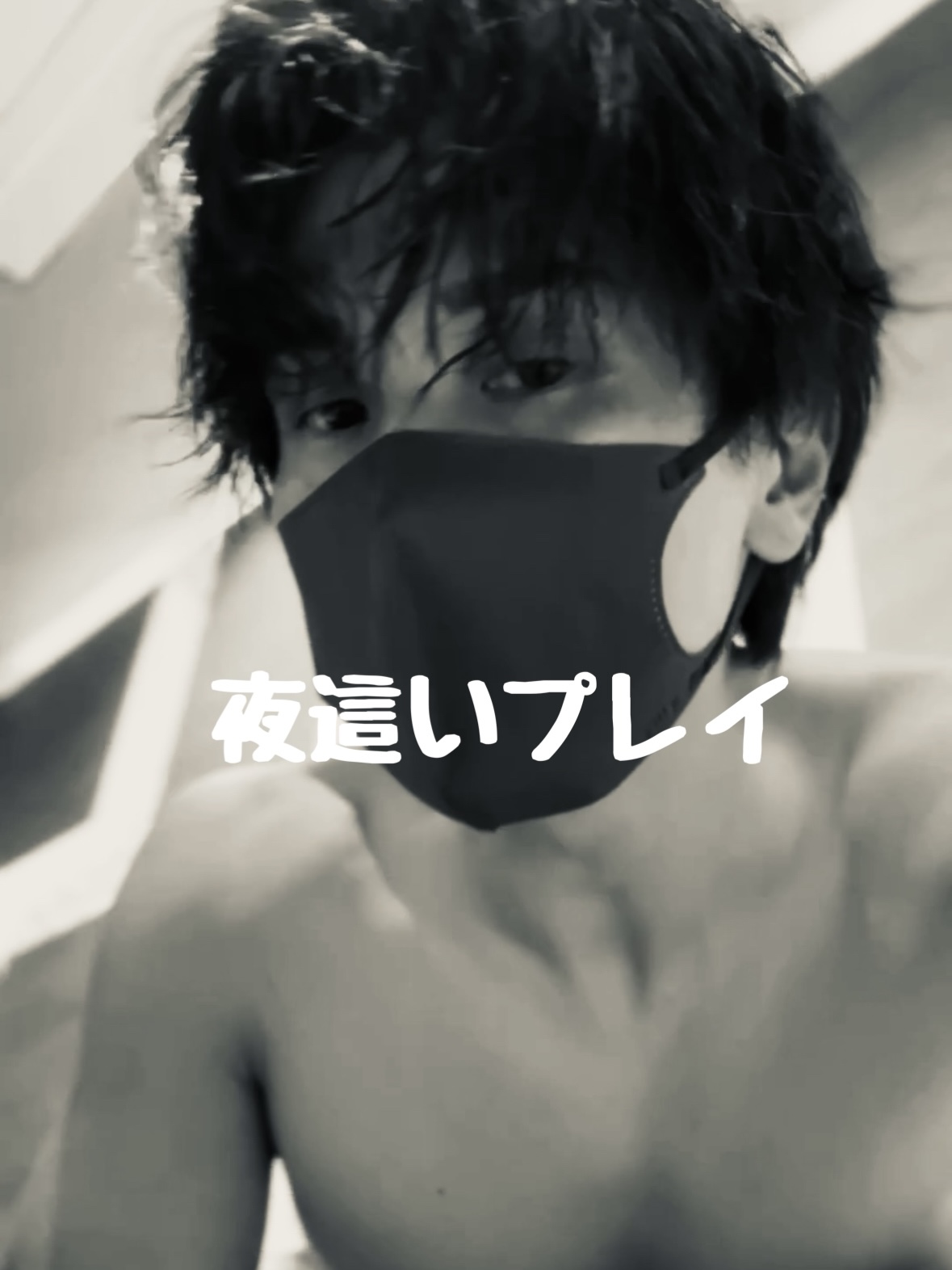 MATSU（マツ） 夜這いプレイ楽しんでる？