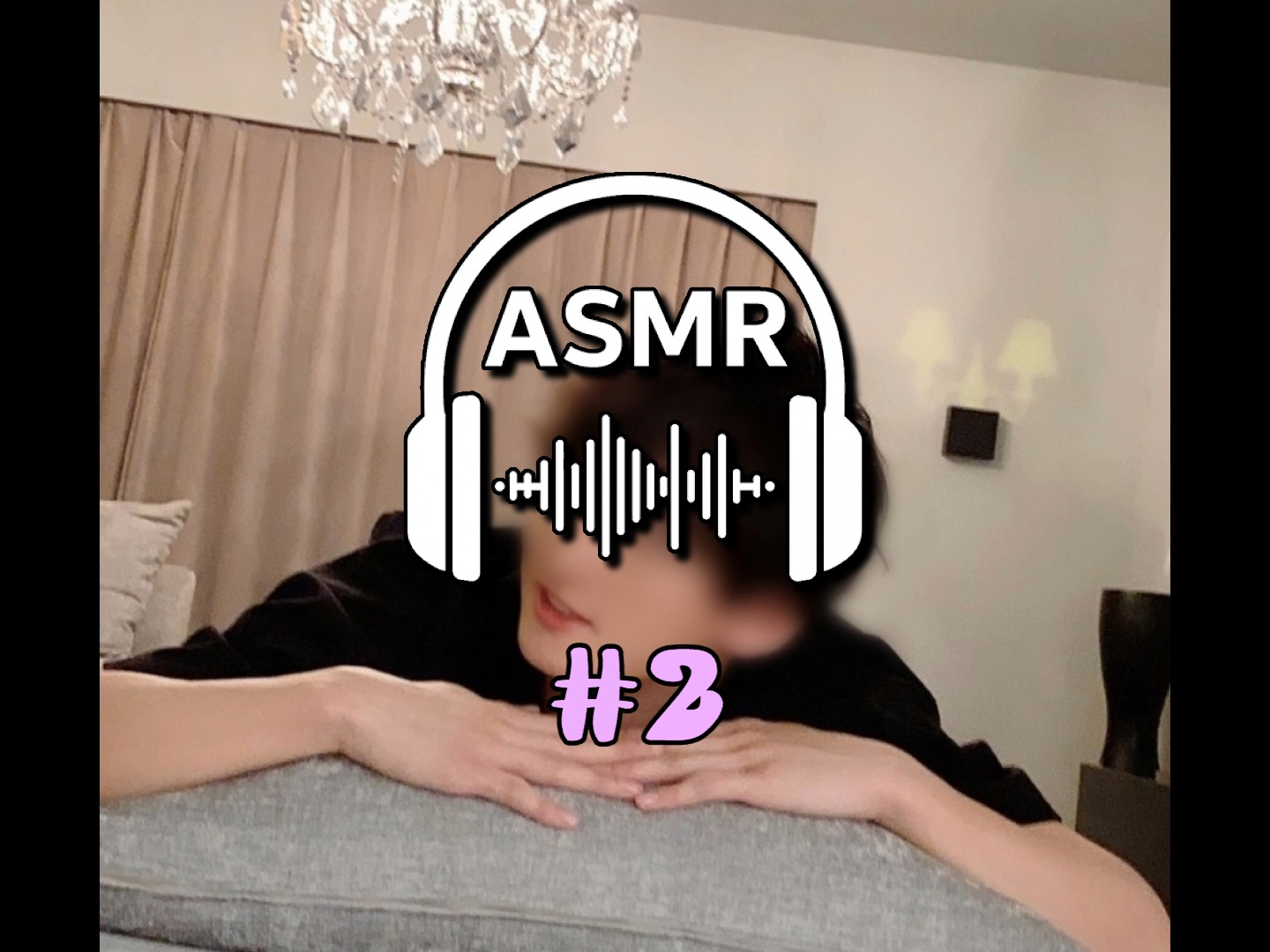 YUITO（ユイト） 【ASMR】立体音響ボイス②