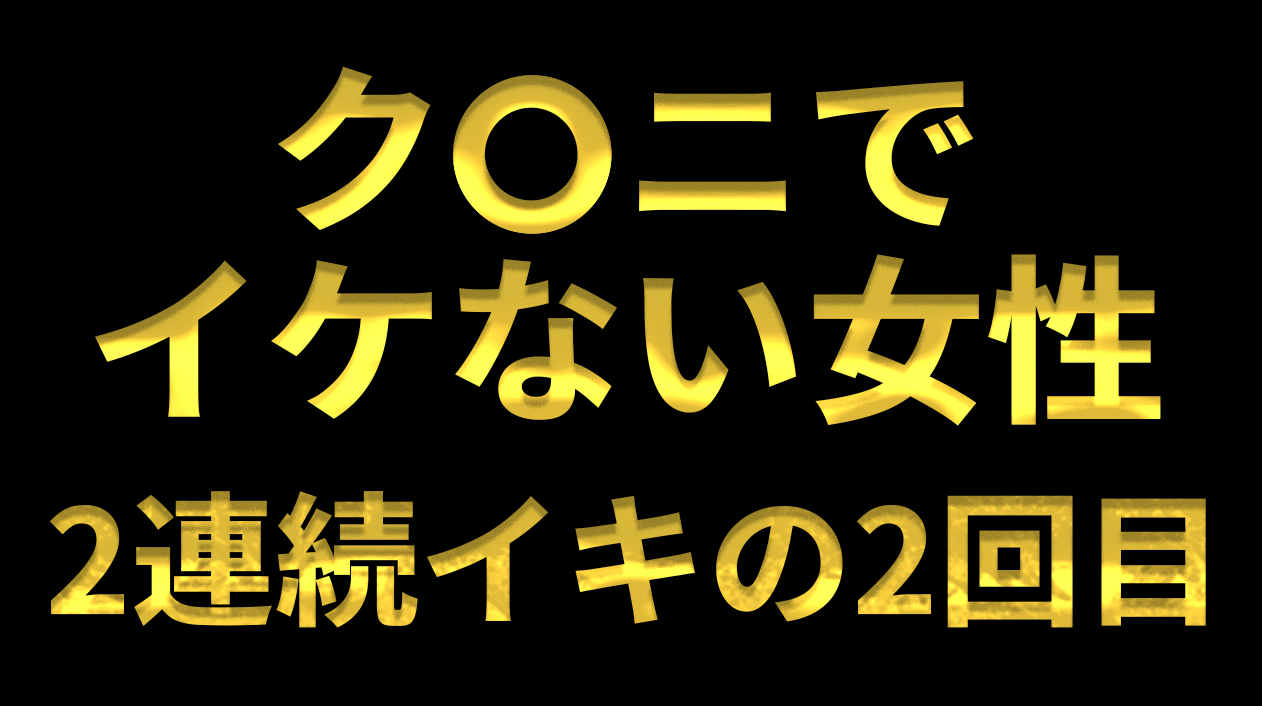 TAKUMI（タクミ） ク○ニで2回連続...