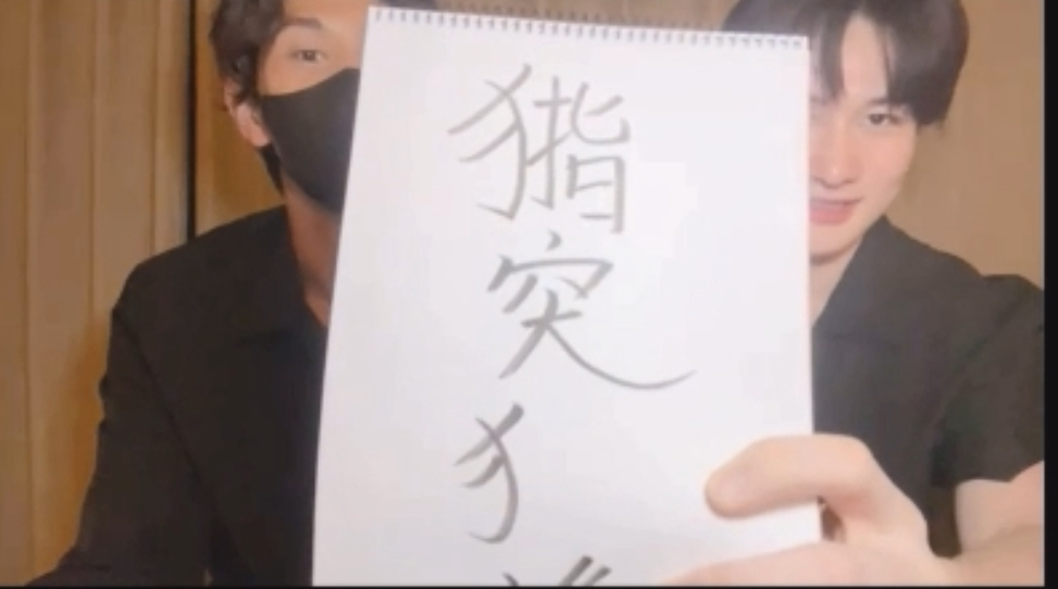 KOUNOSUKE 漢字キャス　with ユイ君