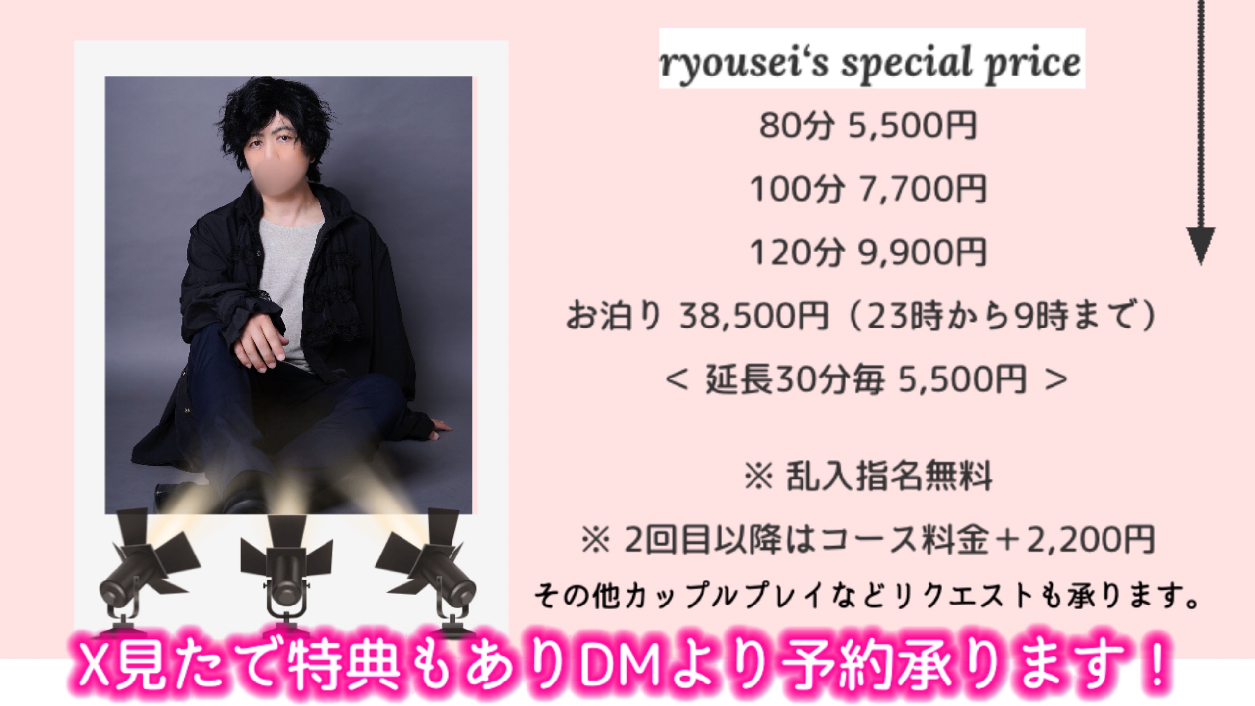 RYOSEI（リョウセイ） リョウセイです、改めてご挨拶します🙇‍♀️