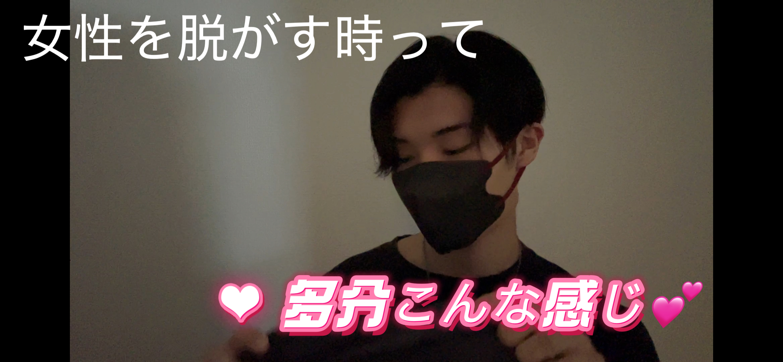 RIN（リン） 女性を脱がす時って多分こんな感じ