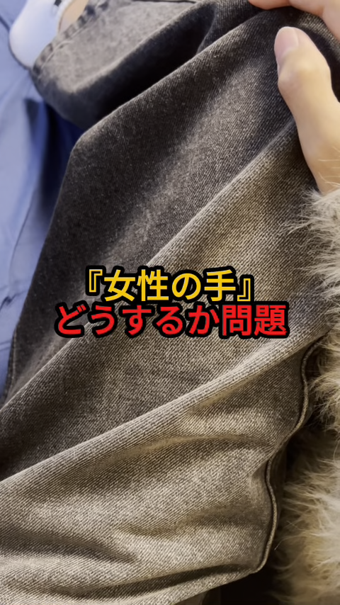 ZENYA（ゼンヤ） 女性の手をどうするか