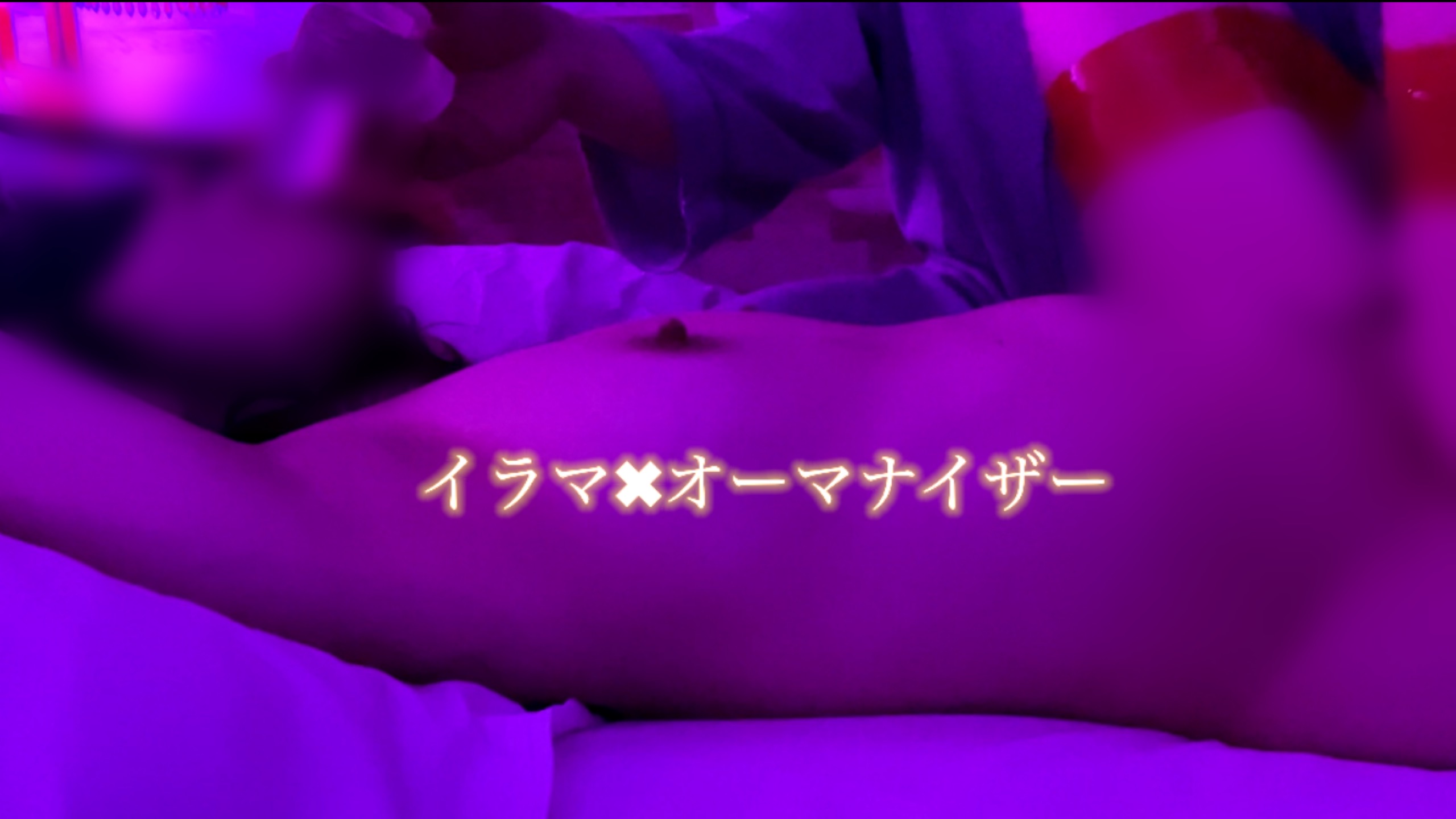 RYOSEI（リョウセイ） もっと奥まで欲しいと懇願しながら…