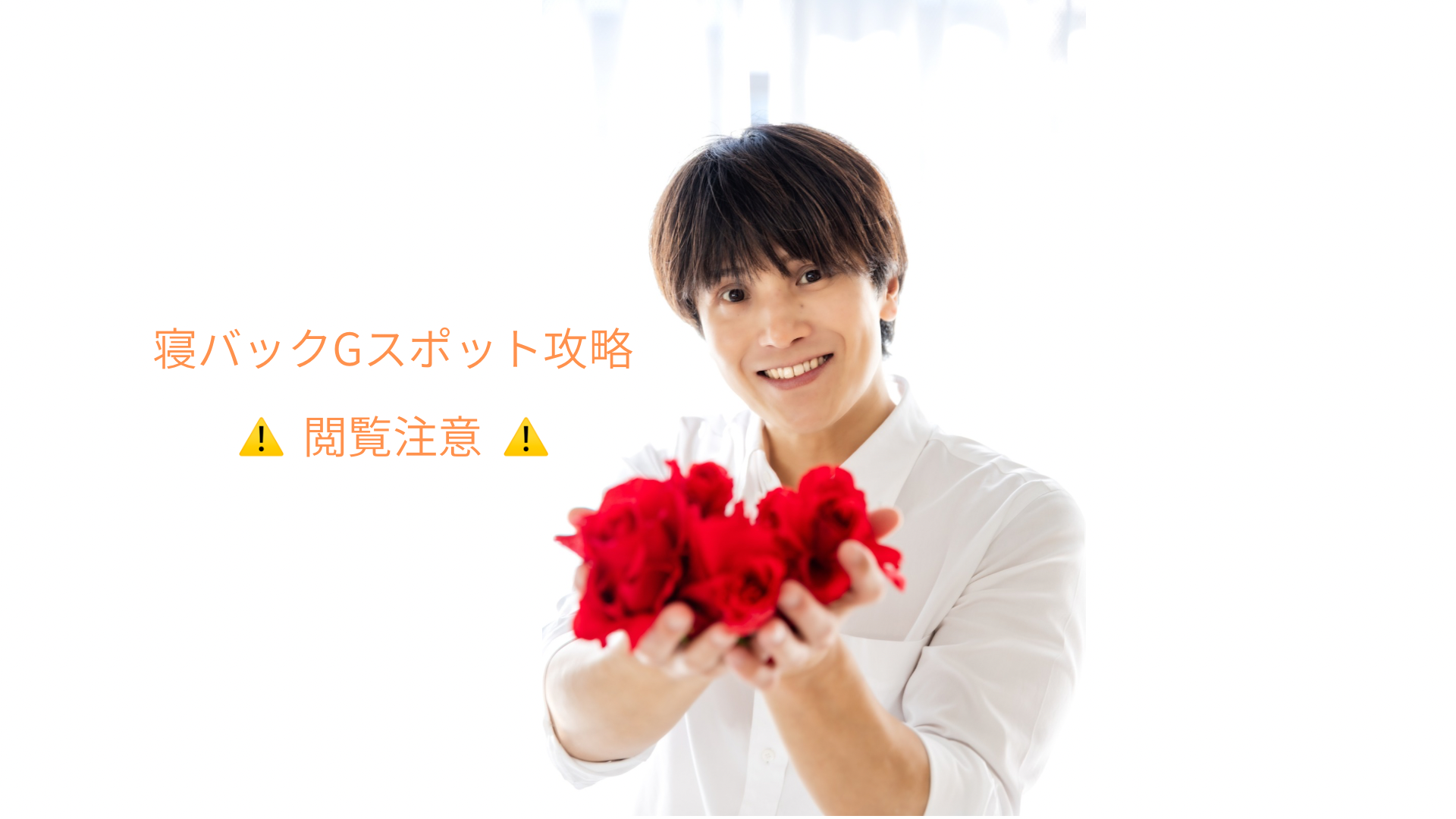 MATSU（マツ） 寝バックGスポット攻略❗️