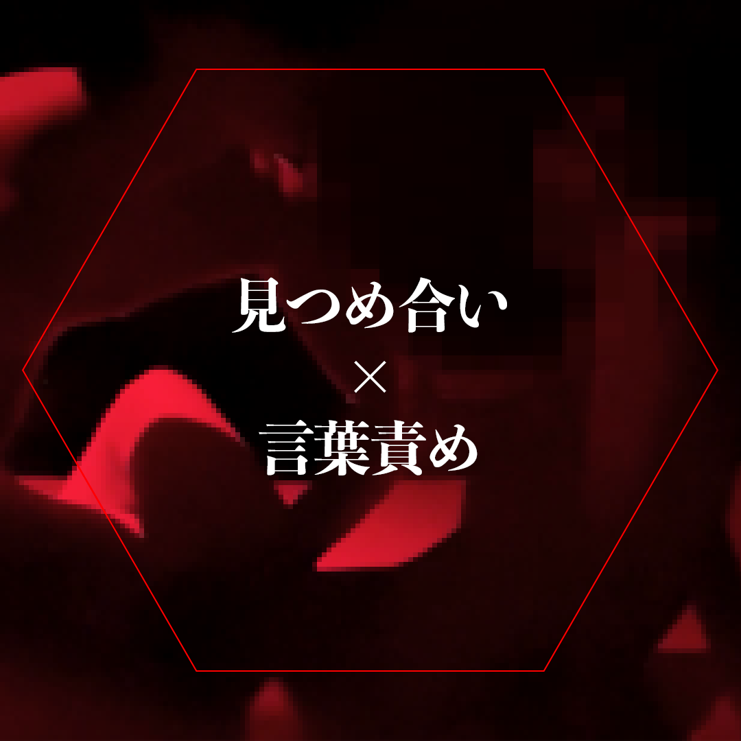 YUI（ユイ） 見つめ合い×言葉責め