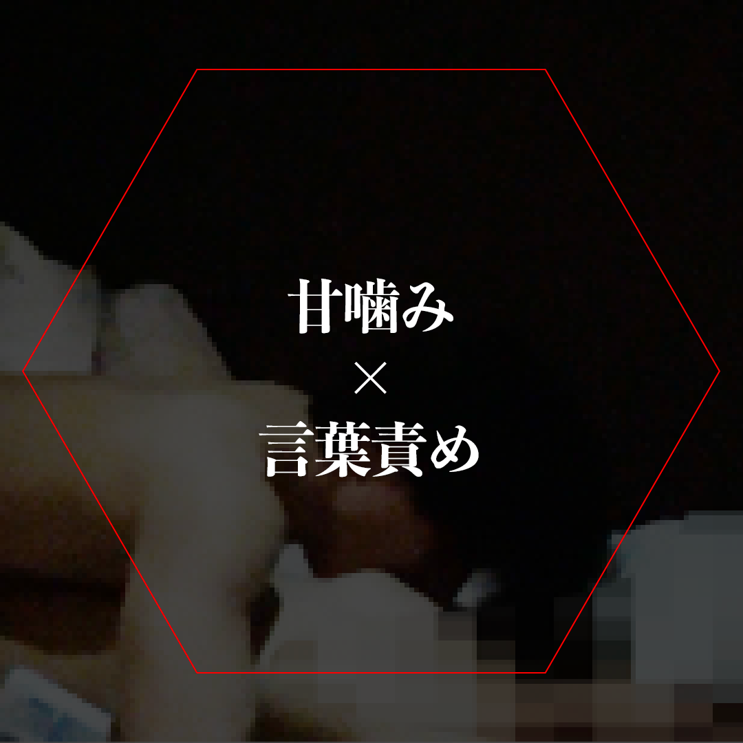 YUI（ユイ） 甘噛み×言葉責め