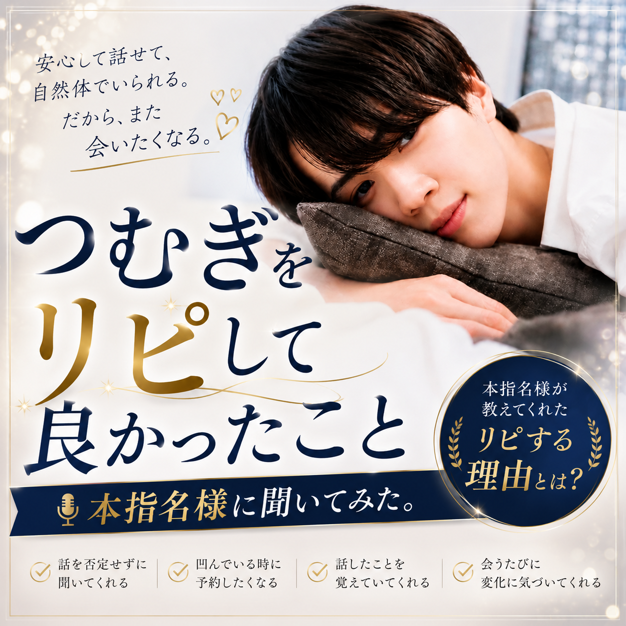 TSUMUGI（ツムギ） インタビュー①