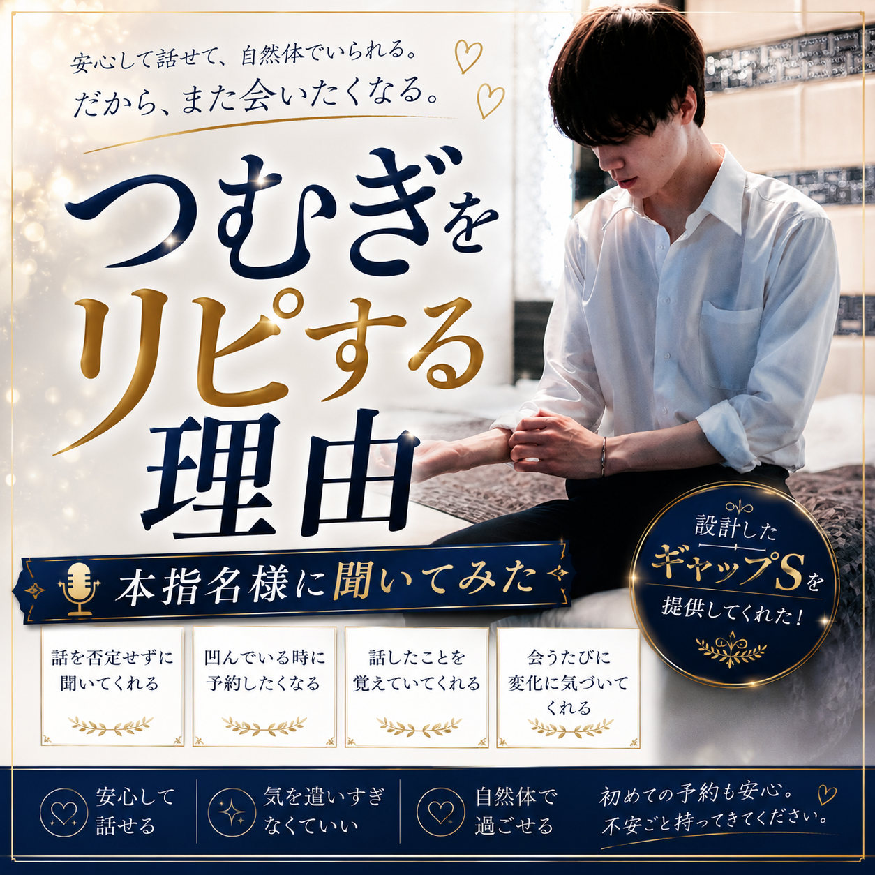 TSUMUGI（ツムギ） インタビュー②