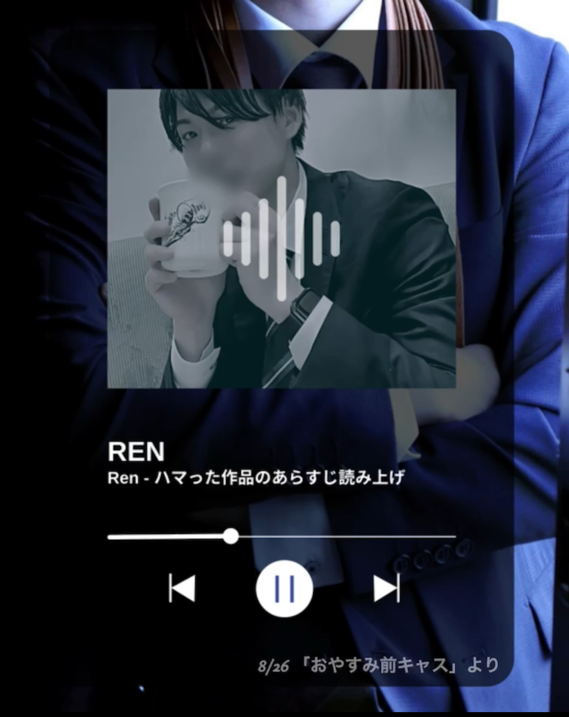 REN （レン） ハマってたA◯のあらすじを読み上げ