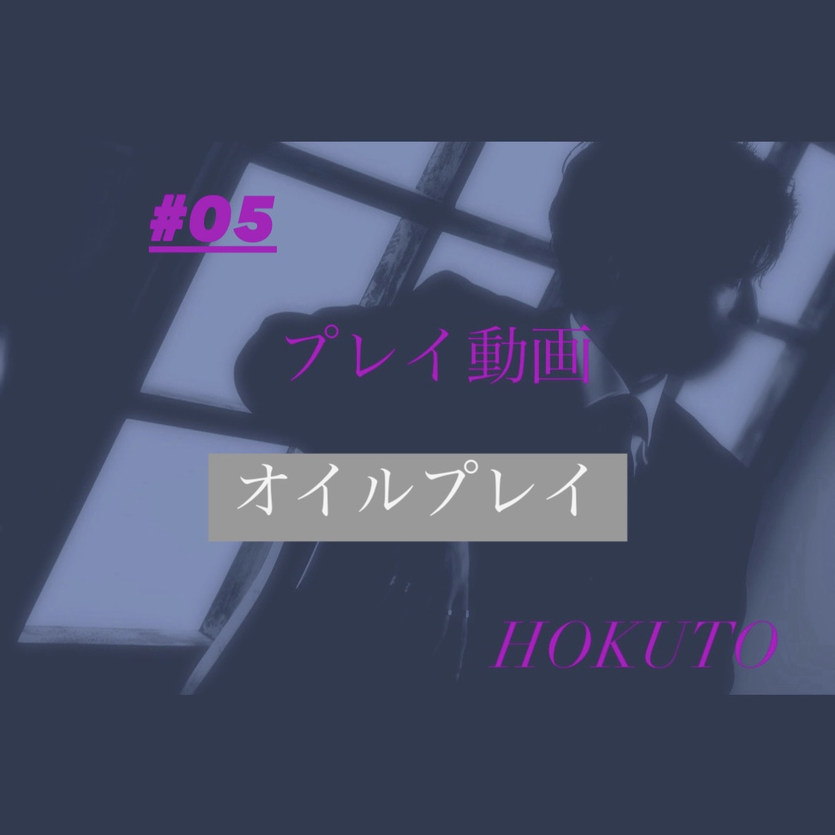 HOKUTO(ホクト) オイルプレイ