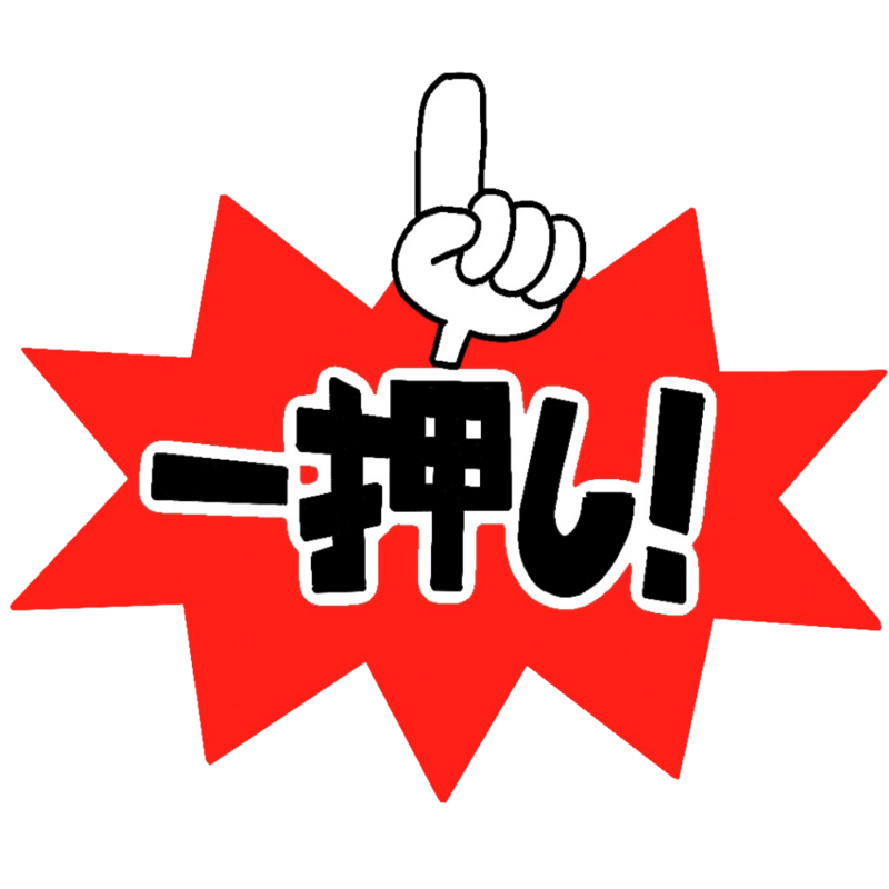 15,000pt応援