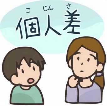 KEN（ケン） 👫個人差👫