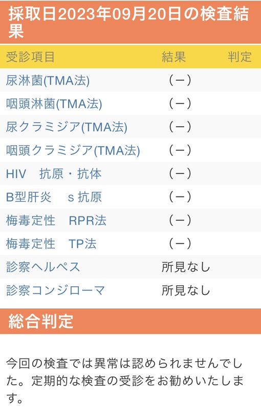 SHOU（ショウ） 安心してご利用いただく為に