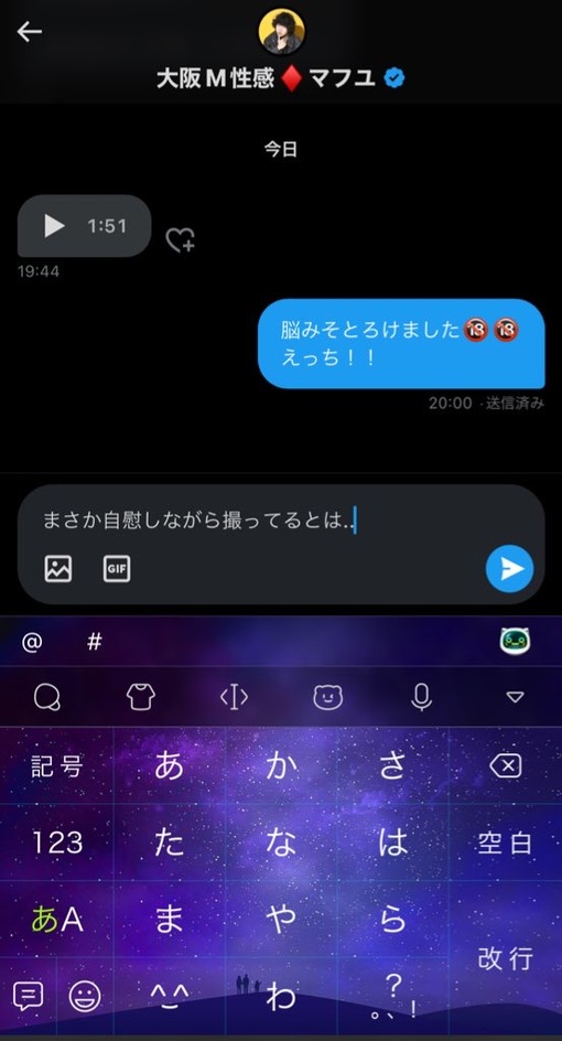 TEO（テオ） マフユ君のボイスメッセージ