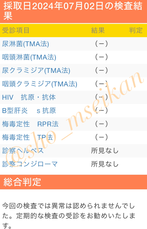 SHOU（ショウ） 安心安全に