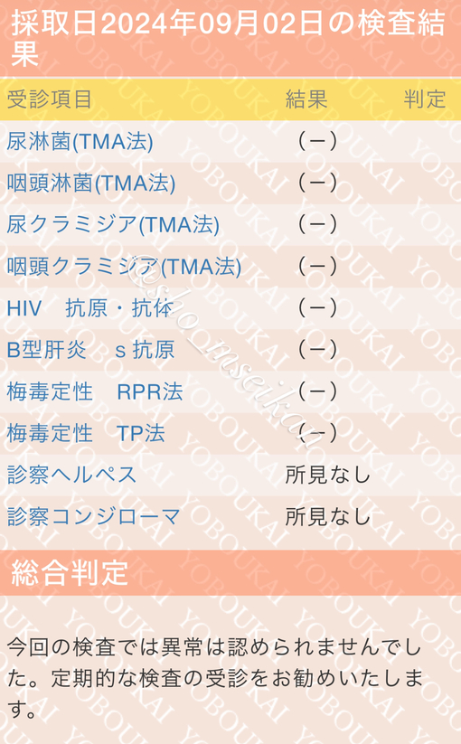 SHOU（ショウ） 安心安全に