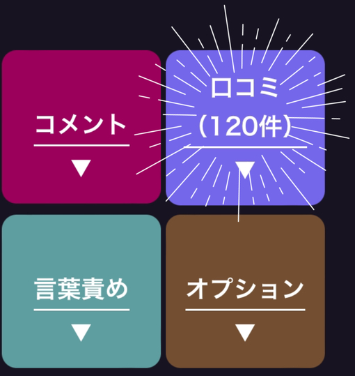 SHOU（ショウ） 生の声