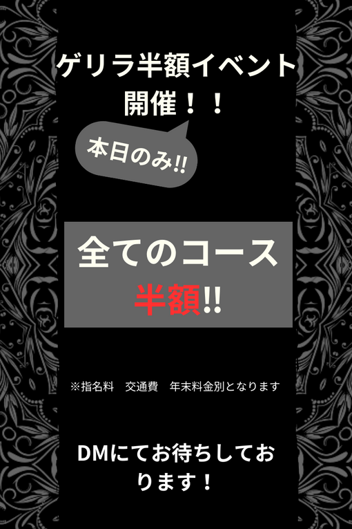 RIN（リン） こちら本日のみの個人イベントです