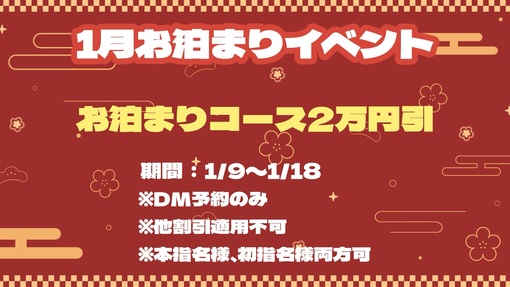 HOKUTO(ホクト) 個人イベントやります！　1/9〜1/18