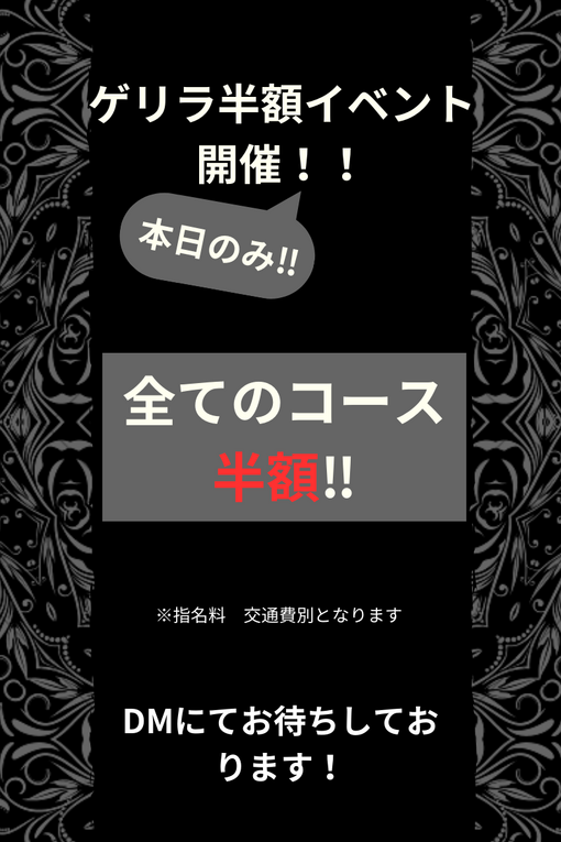 RIN（リン） こちら本日のみの個人イベントです