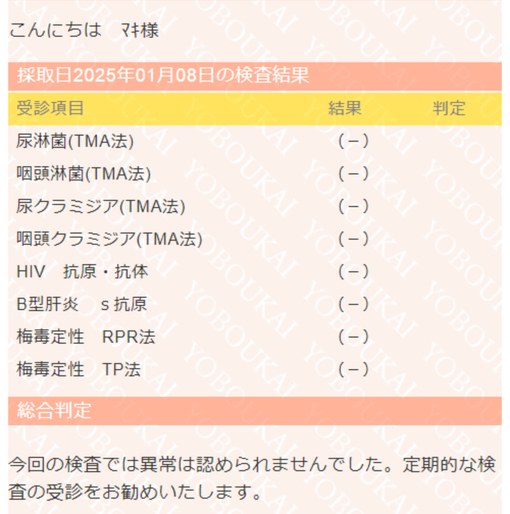 MAKI（マキ） 1月　今月も安心安全です🙆