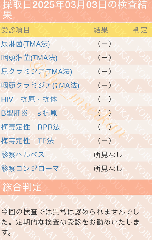 SHOU（ショウ） オールクリア
