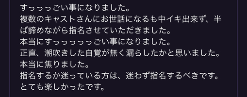 KAITO（カイト） すっっっごい事