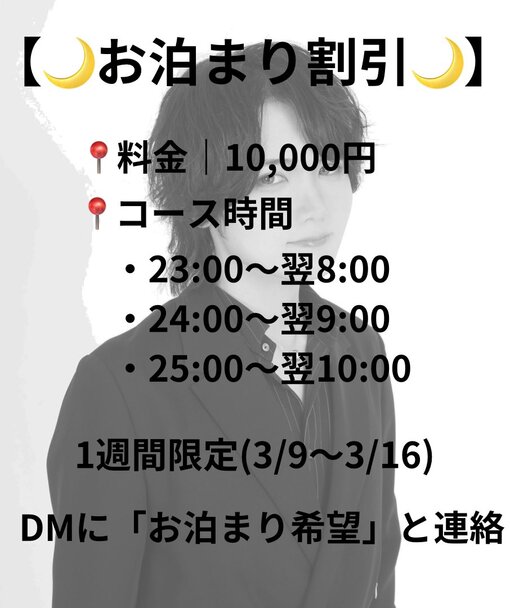 LUNA(ルナ) 【 お泊まり10,000円イベント開催中 】