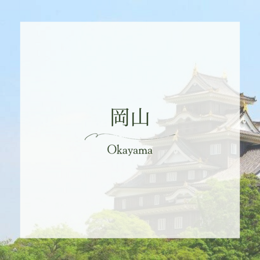 EIJI（エイジ） 急遽ですけど今月(4月)岡山行きます✨