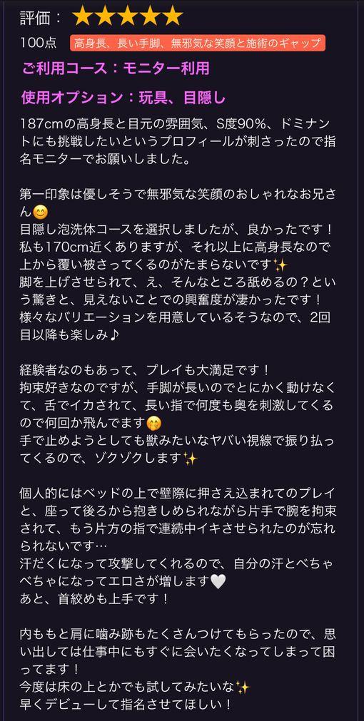 KOUNOSUKE 〜口コミ記念すべき1人目〜