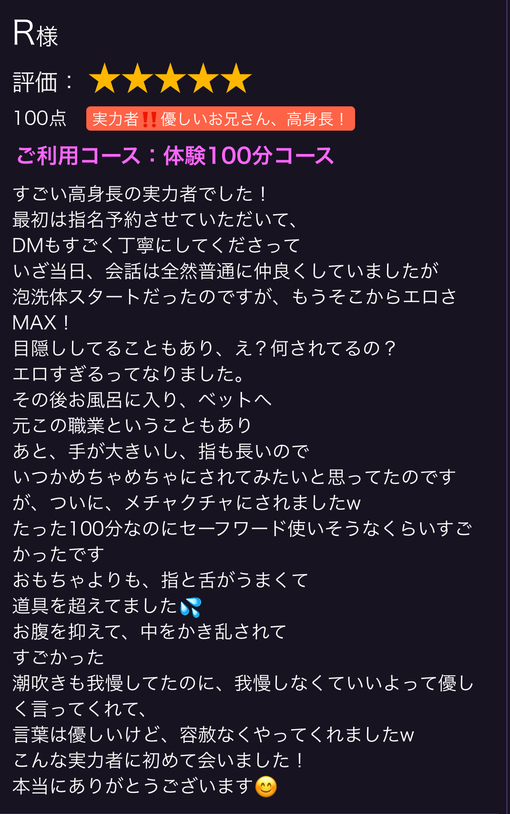 KOUNOSUKE 〜おもちゃ以上〜