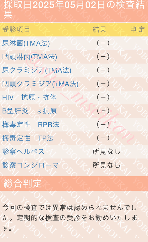 SHOU（ショウ） 定期的に受けてます