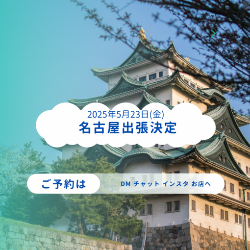 SHUNSUKE 名古屋出張🪽
