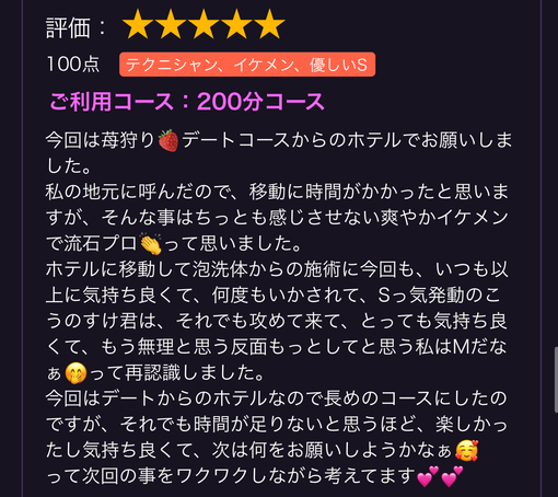 KOUNOSUKE 苺狩りからの…