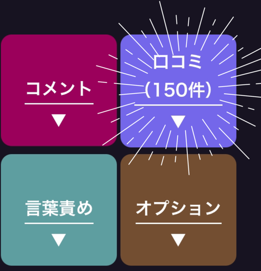 SHOU（ショウ） リアルな声